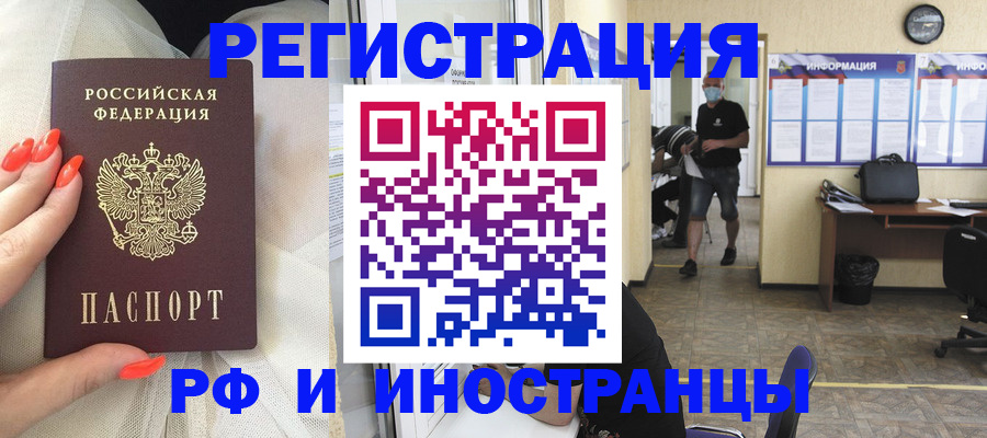 регистрация в Ак-Довураке
