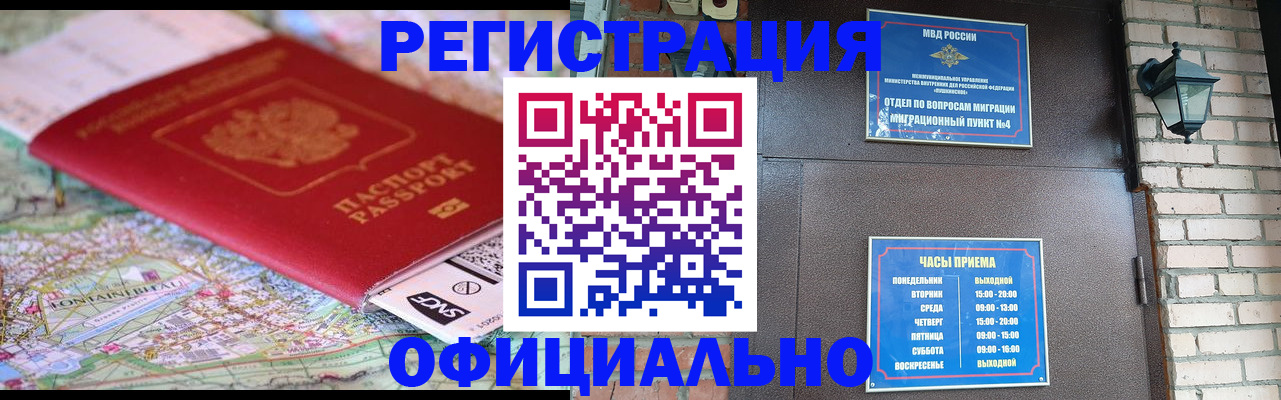 прописка для кредита в Ак-Довураке
