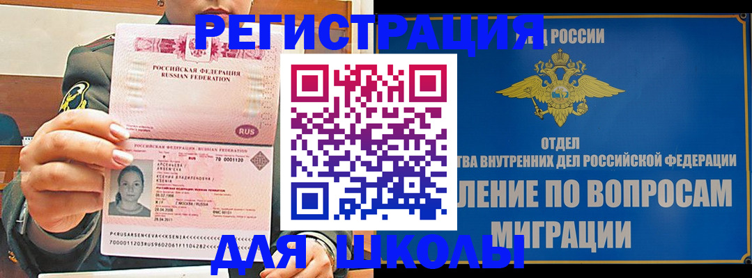 прописка иностранных граждан в Ак-Довураке