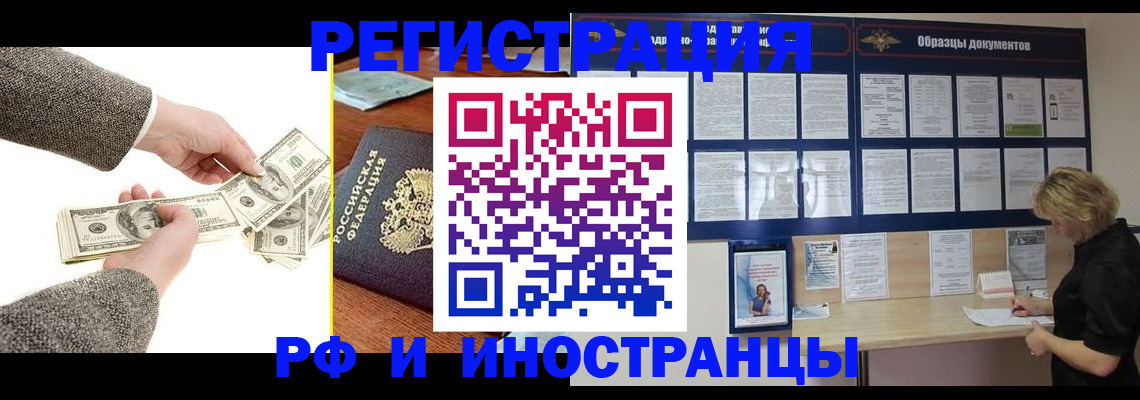 прописка штамп в Ак-Довураке